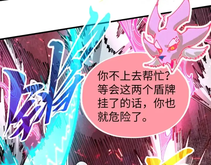 《这一世我要当至尊》第493话 玄器图66