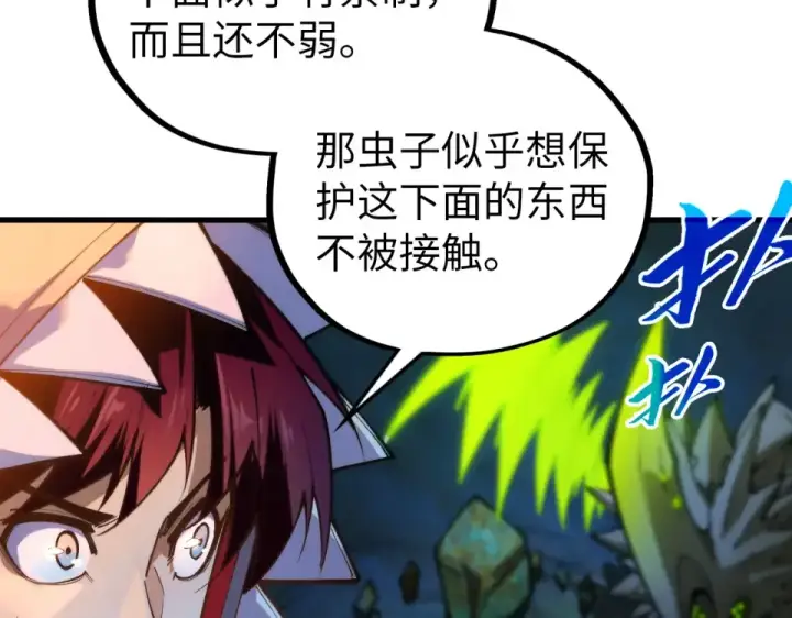 《这一世我要当至尊》第493话 玄器图90
