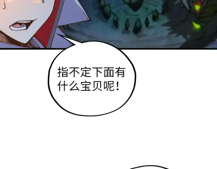 《这一世我要当至尊》第493话 玄器图91