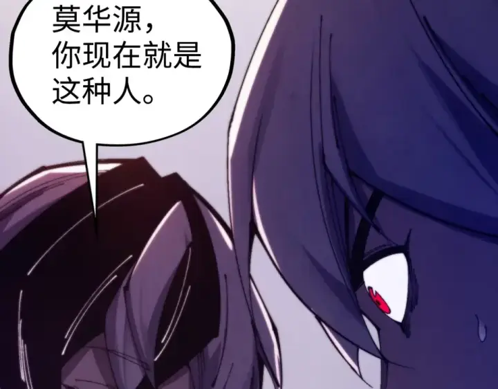《这一世我要当至尊》第494话 端木有玉图100