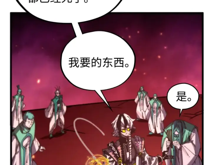 《这一世我要当至尊》第494话 端木有玉图105