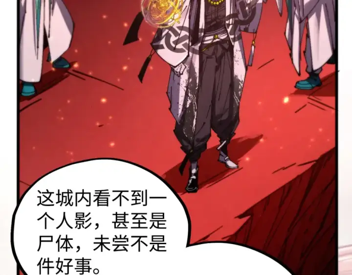 《这一世我要当至尊》第494话 端木有玉图106