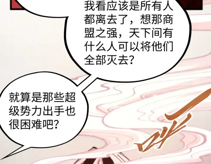 《这一世我要当至尊》第494话 端木有玉图107