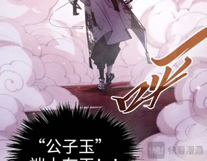 《这一世我要当至尊》第494话 端木有玉图118