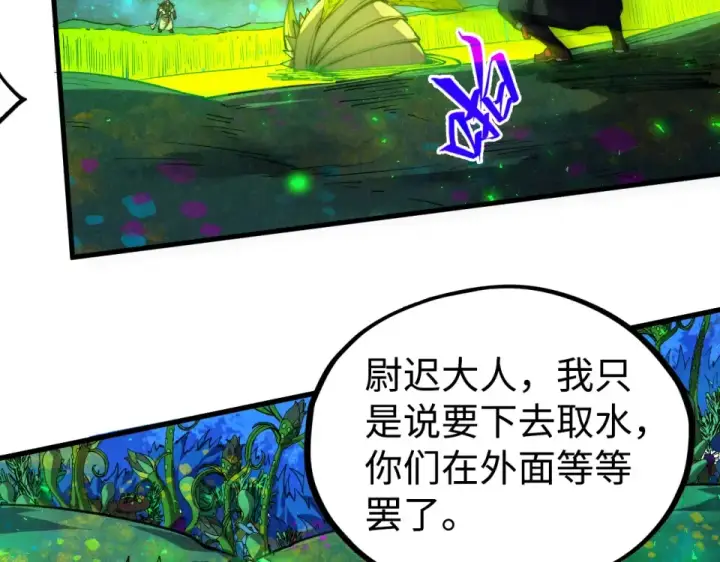 《这一世我要当至尊》第494话 端木有玉图12