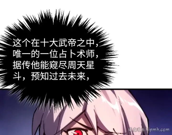 《这一世我要当至尊》第494话 端木有玉图120