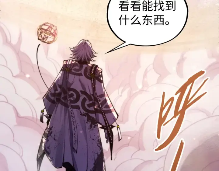 《这一世我要当至尊》第494话 端木有玉图127