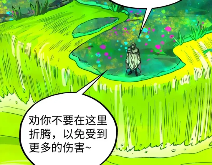 《这一世我要当至尊》第494话 端木有玉图13
