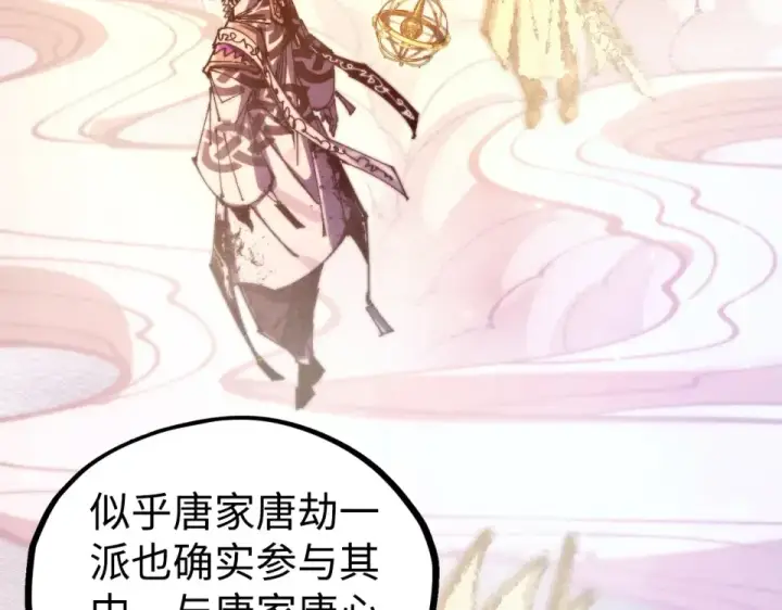 《这一世我要当至尊》第494话 端木有玉图133