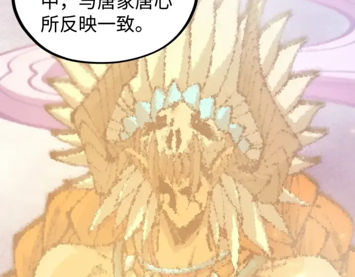 《这一世我要当至尊》第494话 端木有玉图134