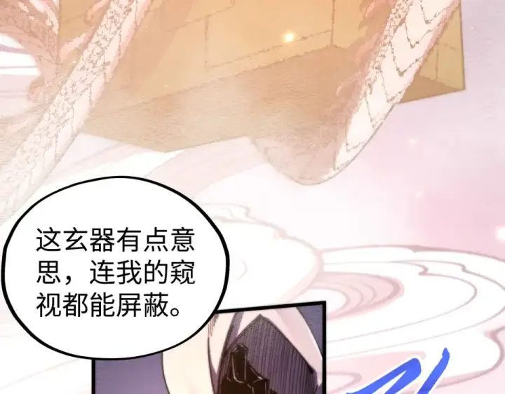 《这一世我要当至尊》第494话 端木有玉图142
