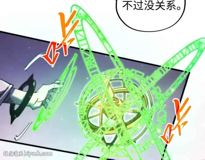 《这一世我要当至尊》第494话 端木有玉图144