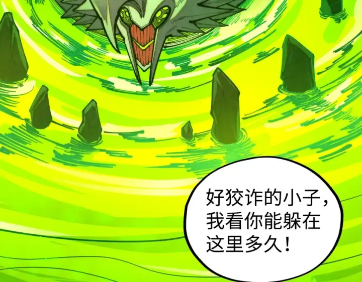 《这一世我要当至尊》第494话 端木有玉图15