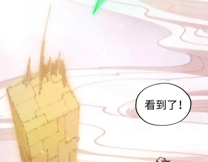 《这一世我要当至尊》第494话 端木有玉图151
