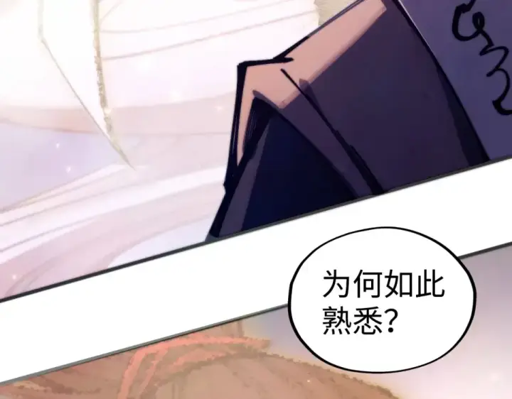《这一世我要当至尊》第494话 端木有玉图157