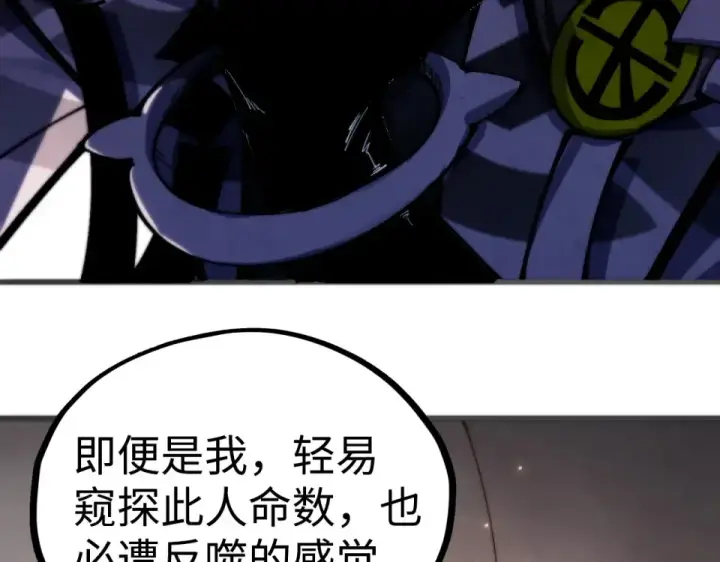 《这一世我要当至尊》第494话 端木有玉图162