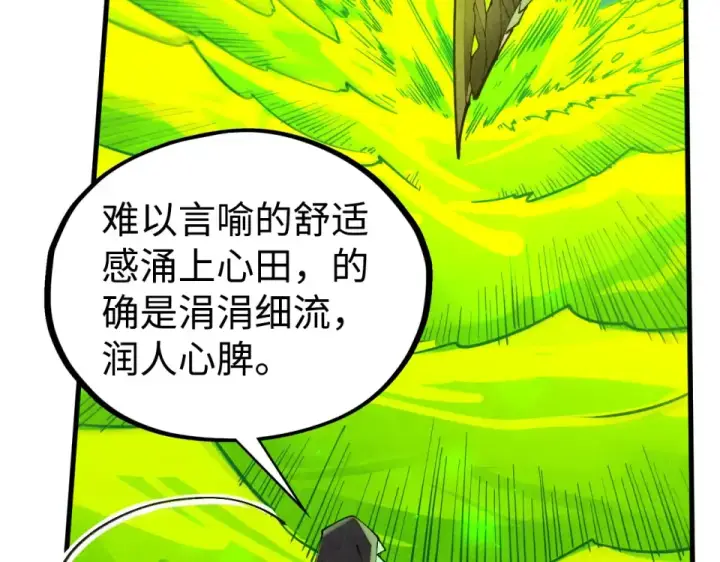 《这一世我要当至尊》第494话 端木有玉图25