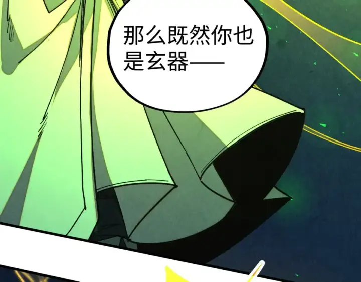 《这一世我要当至尊》第494话 端木有玉图36