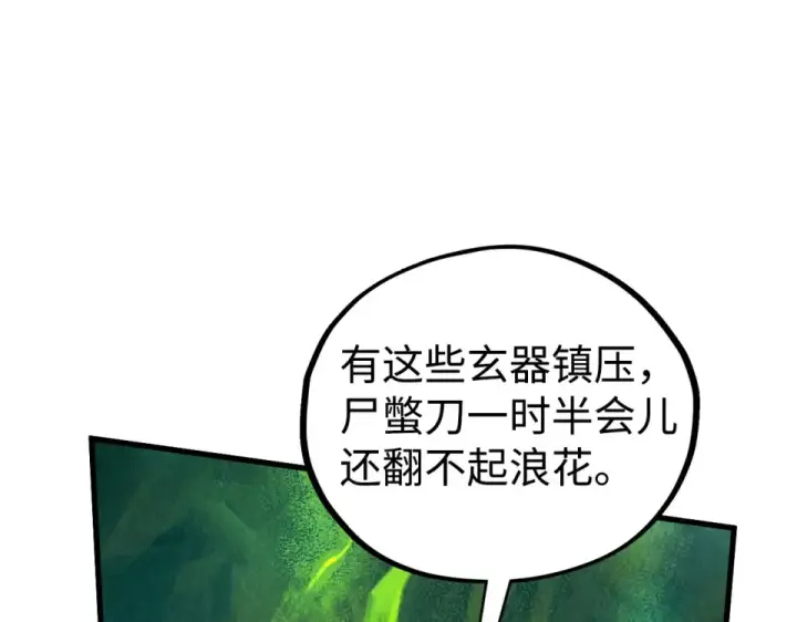 《这一世我要当至尊》第494话 端木有玉图53