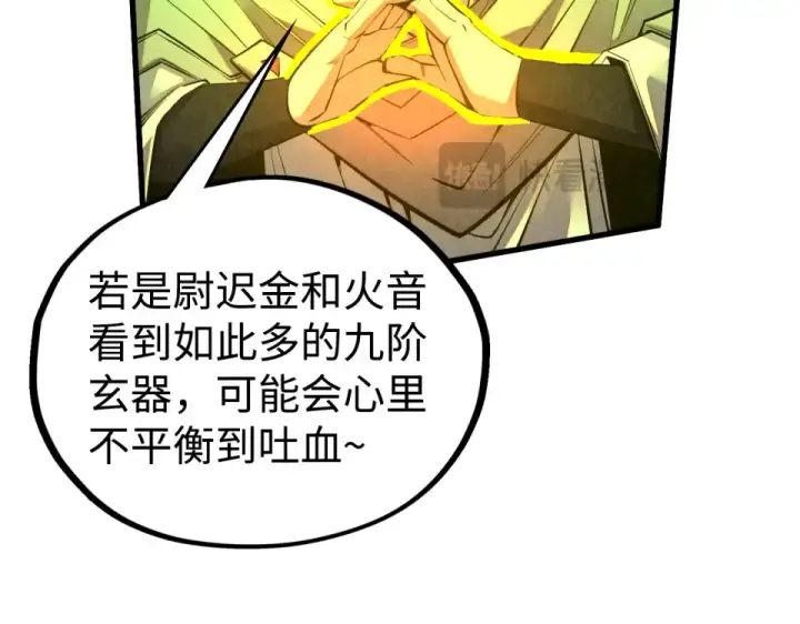 《这一世我要当至尊》第494话 端木有玉图55