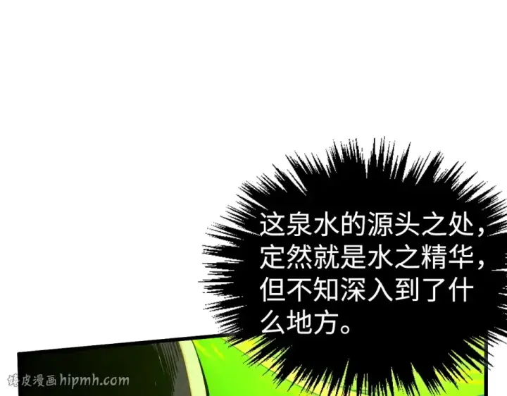 《这一世我要当至尊》第494话 端木有玉图56
