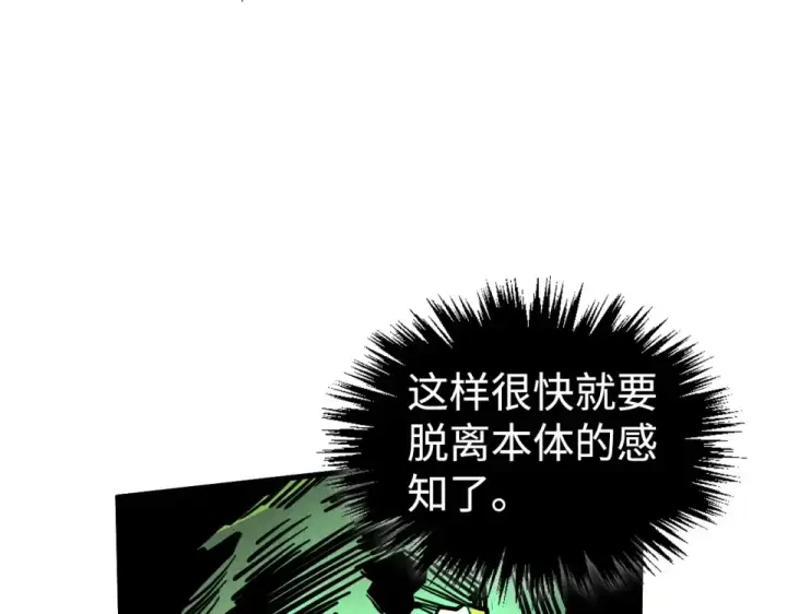 《这一世我要当至尊》第494话 端木有玉图65