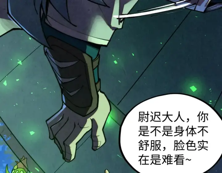 《这一世我要当至尊》第494话 端木有玉图7