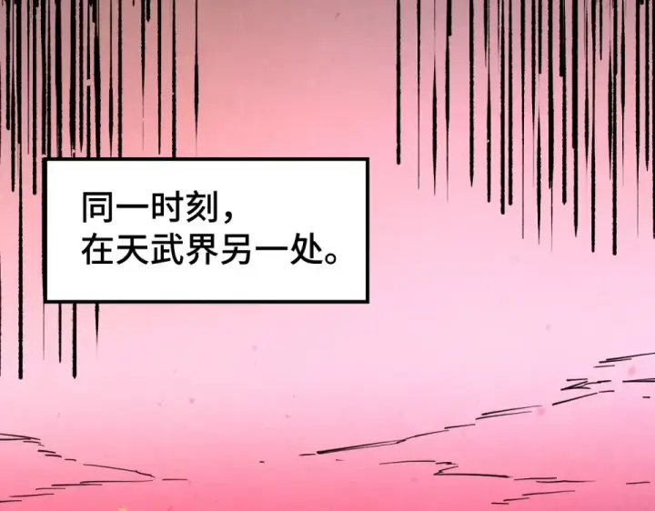 《这一世我要当至尊》第494话 端木有玉图73