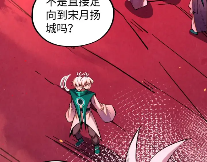 《这一世我要当至尊》第494话 端木有玉图81
