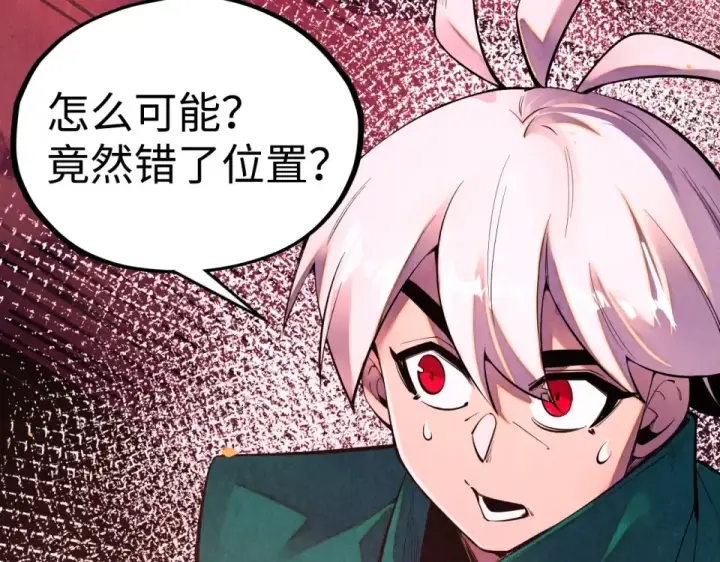 《这一世我要当至尊》第494话 端木有玉图82