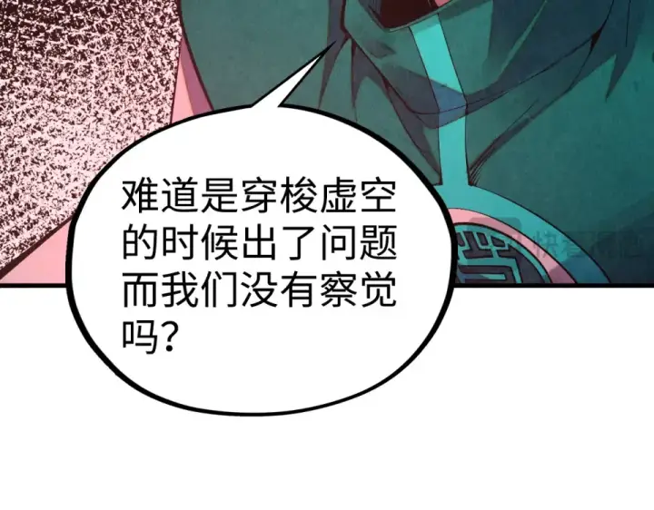 《这一世我要当至尊》第494话 端木有玉图83
