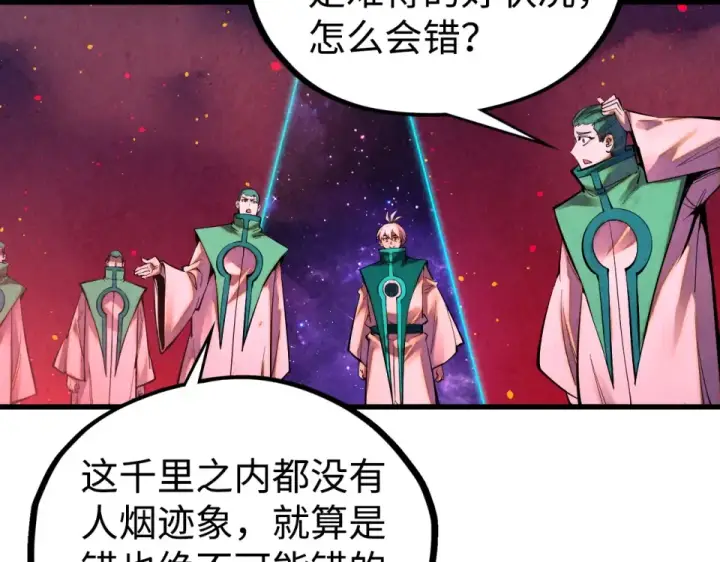 《这一世我要当至尊》第494话 端木有玉图85