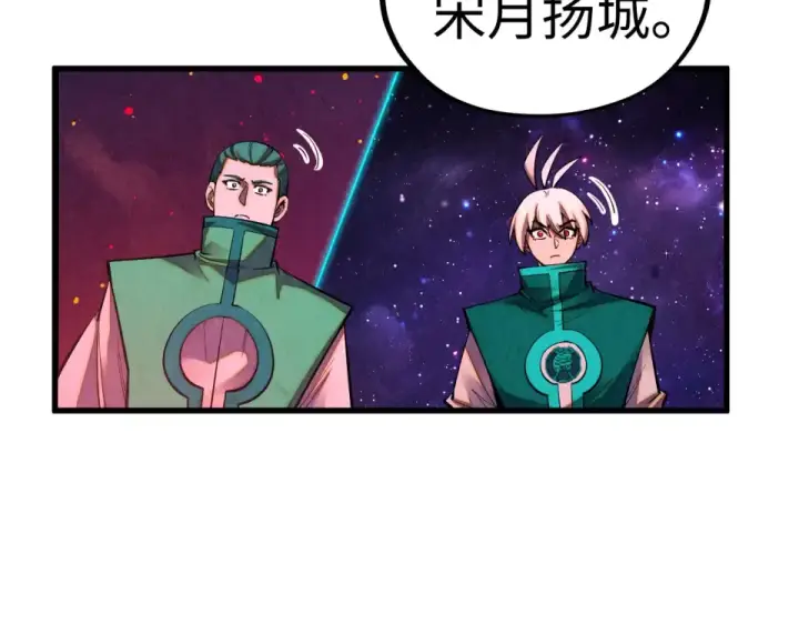 《这一世我要当至尊》第494话 端木有玉图87