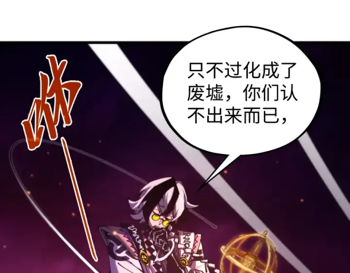 《这一世我要当至尊》第494话 端木有玉图89