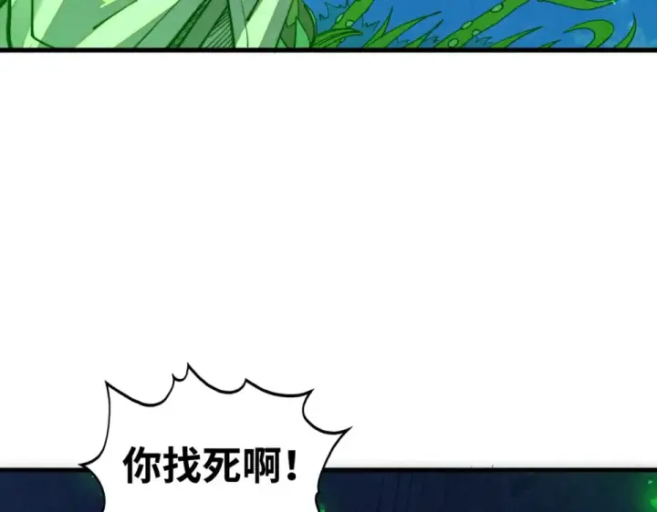 《这一世我要当至尊》第494话 端木有玉图9