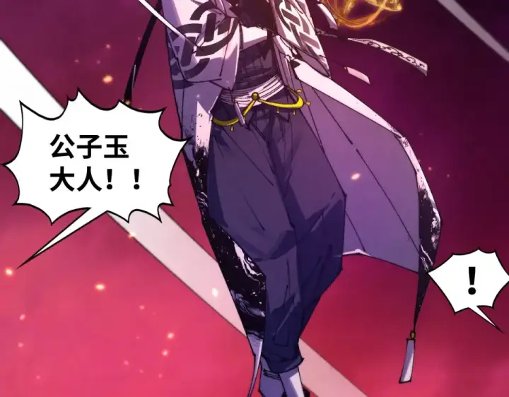 《这一世我要当至尊》第494话 端木有玉图90