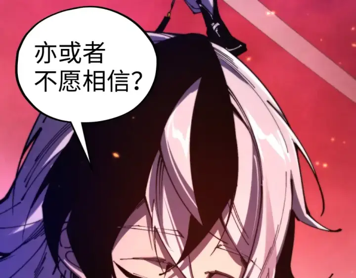 《这一世我要当至尊》第494话 端木有玉图91