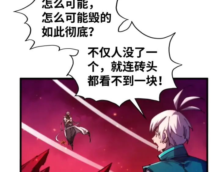 《这一世我要当至尊》第494话 端木有玉图94