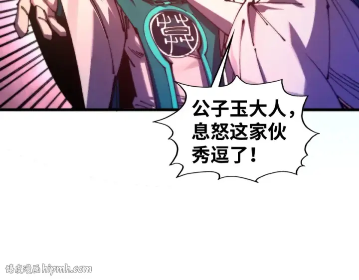 《这一世我要当至尊》第494话 端木有玉图96
