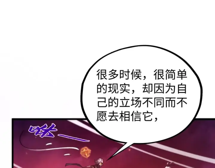 《这一世我要当至尊》第494话 端木有玉图97