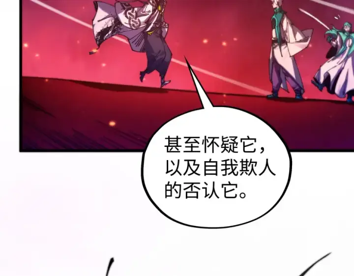 《这一世我要当至尊》第494话 端木有玉图98