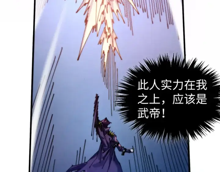 《这一世我要当至尊》第495话 端木有玉（二）图100