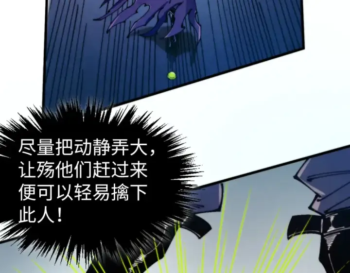 《这一世我要当至尊》第495话 端木有玉（二）图101