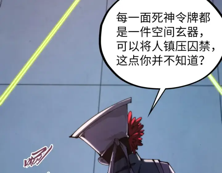 《这一世我要当至尊》第495话 端木有玉（二）图106
