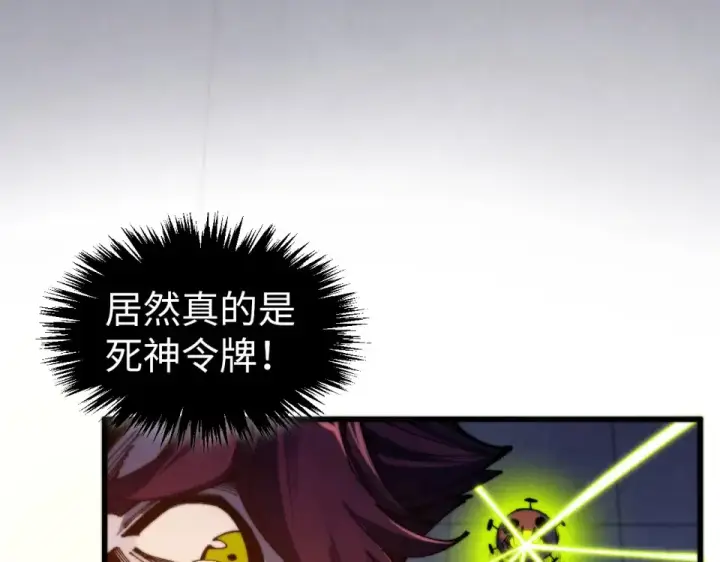 《这一世我要当至尊》第495话 端木有玉（二）图109