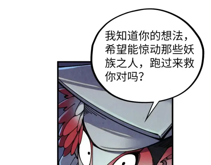《这一世我要当至尊》第495话 端木有玉（二）图115