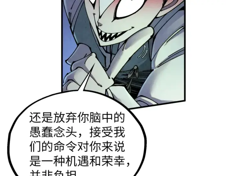 《这一世我要当至尊》第495话 端木有玉（二）图116