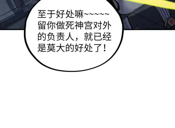 《这一世我要当至尊》第495话 端木有玉（二）图127