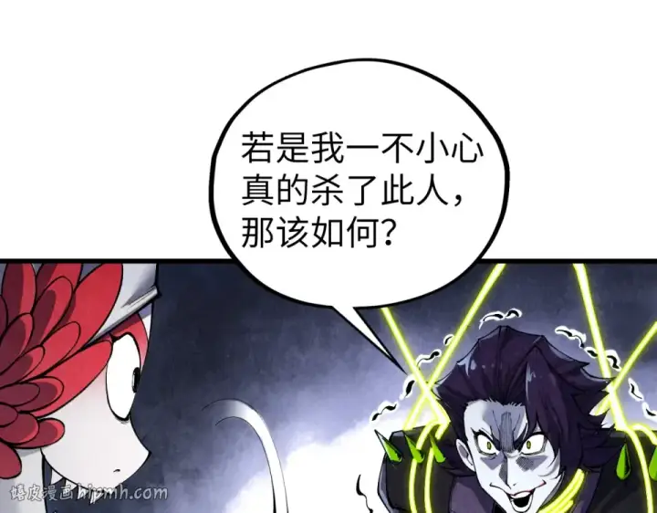 《这一世我要当至尊》第495话 端木有玉（二）图128