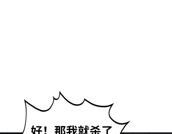 《这一世我要当至尊》第495话 端木有玉（二）图130